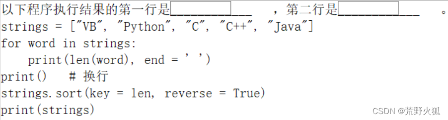 【江苏二级Python】8套历年真题及答案_二级python历年真题-CSDN博客