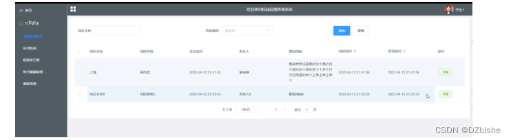 (附源码)springboot校园疫情管理系统 毕业设计 021506