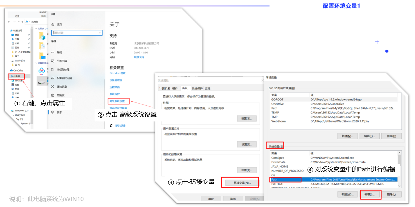 环境变量