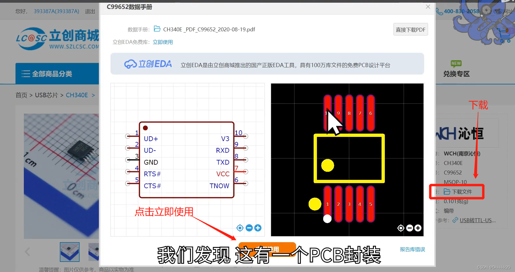 创建(导入)PCB封装库_pcb封装库怎么导入-CSDN博客