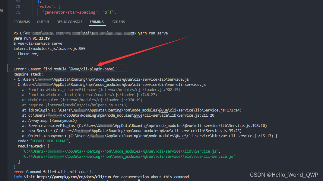 yarn run serve报错Error: Cannot find module ‘@vue/cli-plugin-babel‘ 的解决办法