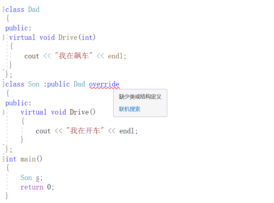 C++11中类与对象推出的新功能 [补充讲解final/override关键字]