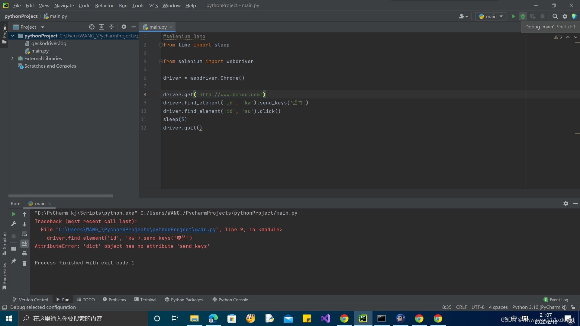 python中解决AttributeError: 'dict' object has no attribute 'send_keys'_小王0118的博客-CSDN博客_attributeerror: 'dict' object has no attribute 'se Python中解决attributeerror: 'dict' object has no attribute 'send_keys'_小王0118的博客-csdn博客_attributeerror: 'dict' object has no attribute 'se
