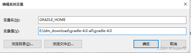 安装gradle