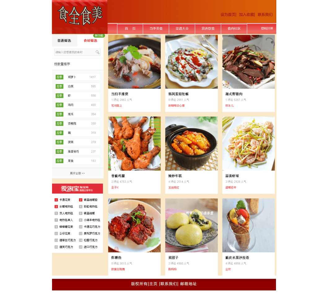基于HTML美食餐饮文化项目的设计与实现 HTML+CSS上海美食介绍网页(8页) 大学生美食文化网站制作 简单餐饮文化网页设计成品