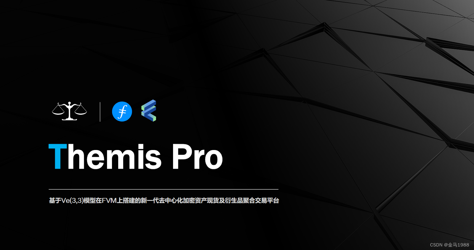 FVM链的Themis Pro(0x,f4) 5日IDO超百万美元，领Filecoin重回高点