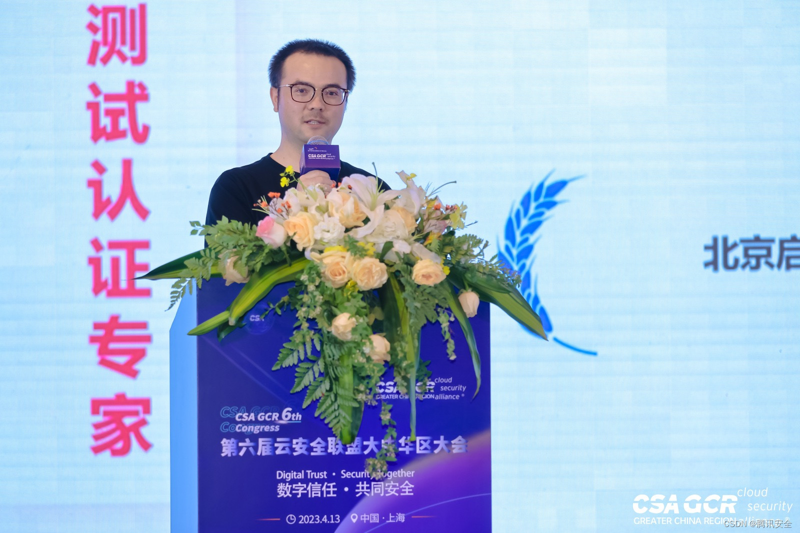 再摘一枚重要奖项！腾讯安全获得云安全联盟CSA 2022安全金盾奖