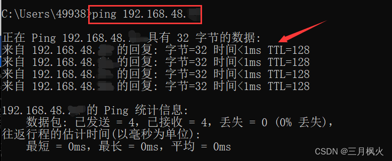 配置XP虚拟机和Win 10宿主机互相ping通