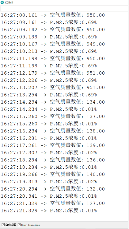 Arduino粉尘烟雾传感器PM2.5实验