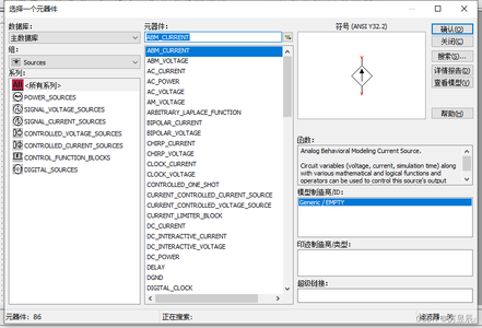 【NI Multisim 14.0原理图设计基础——元器件分类】_multisim元器件图标大全