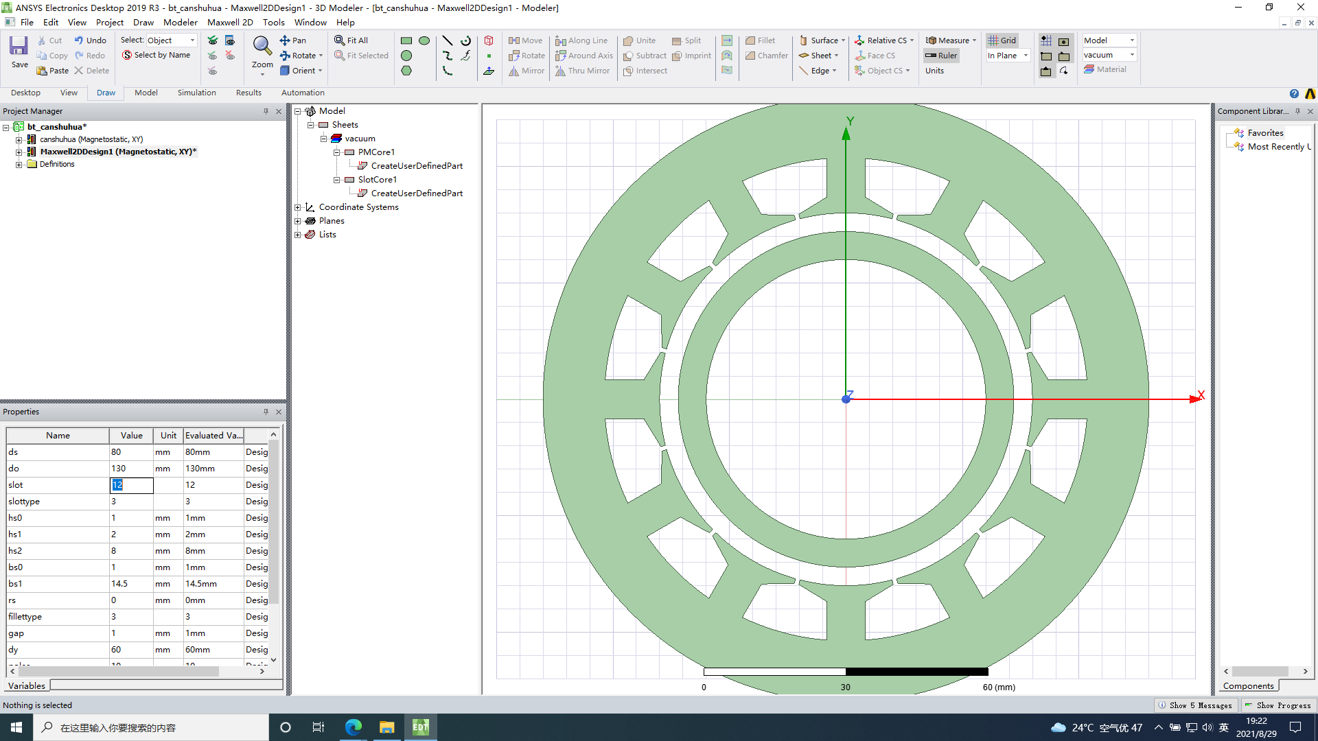 maxwell参数化建模