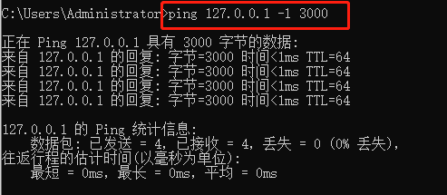 常用的网络命令