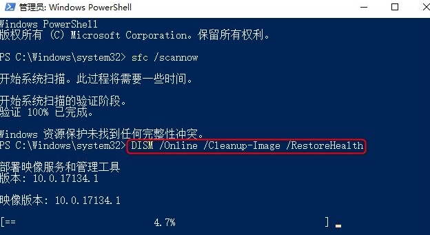 Win10任务栏无响应解决方法集锦