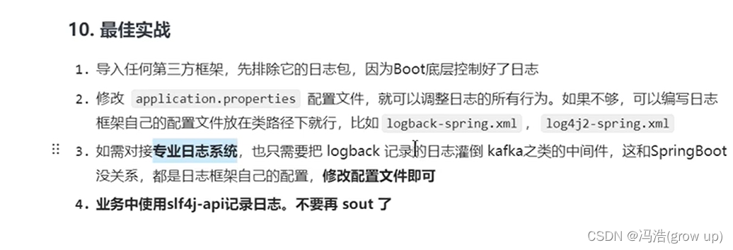 springBoot 日志