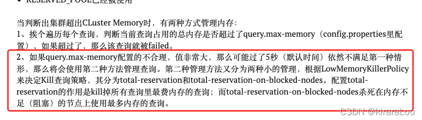 运维天地 > presto 新版本升级详情 > image2022-1-13_13-46-45.png