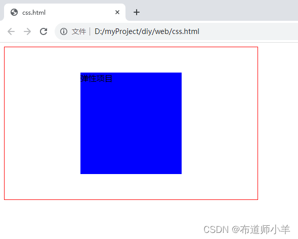 CSS3弹性布局