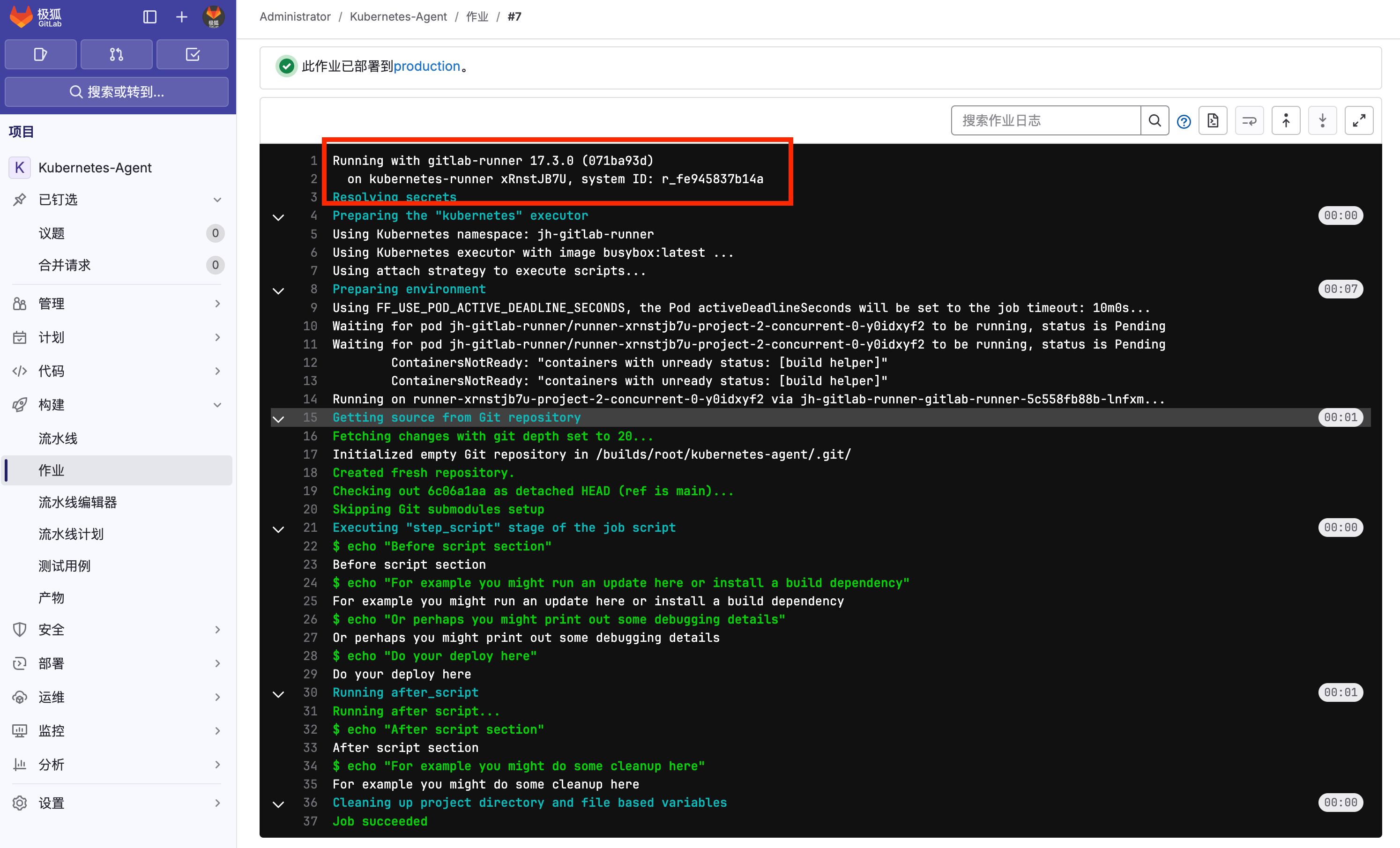 如何用 Helm Chart 安装指定版本的 GitLab Runner？