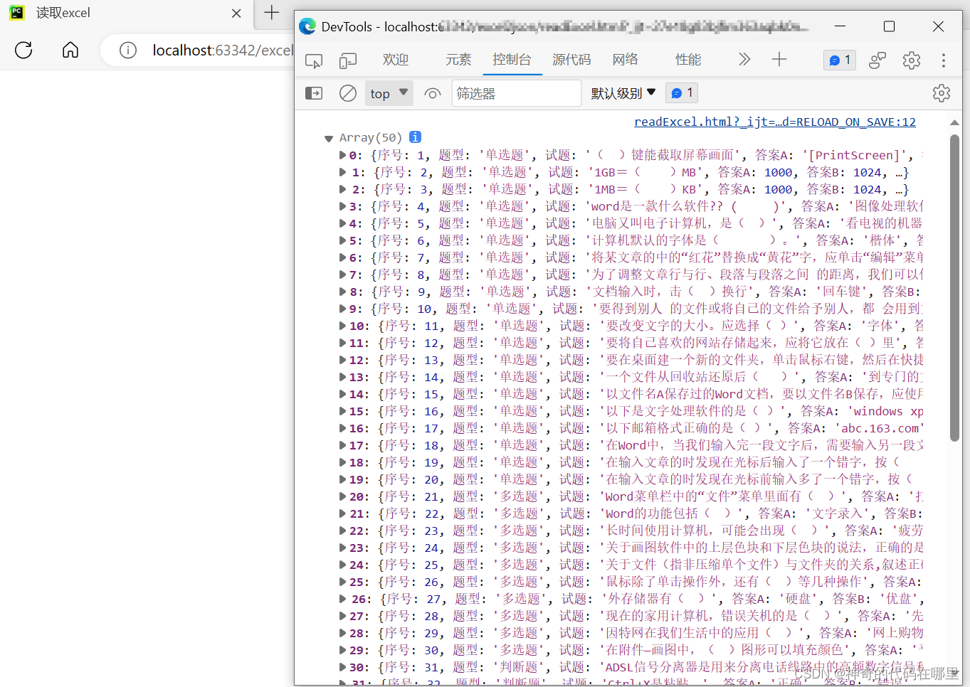 【一种使用浏览器读取本地excel、josn等数据文件的方法】Python+JavaScript+HTML实现