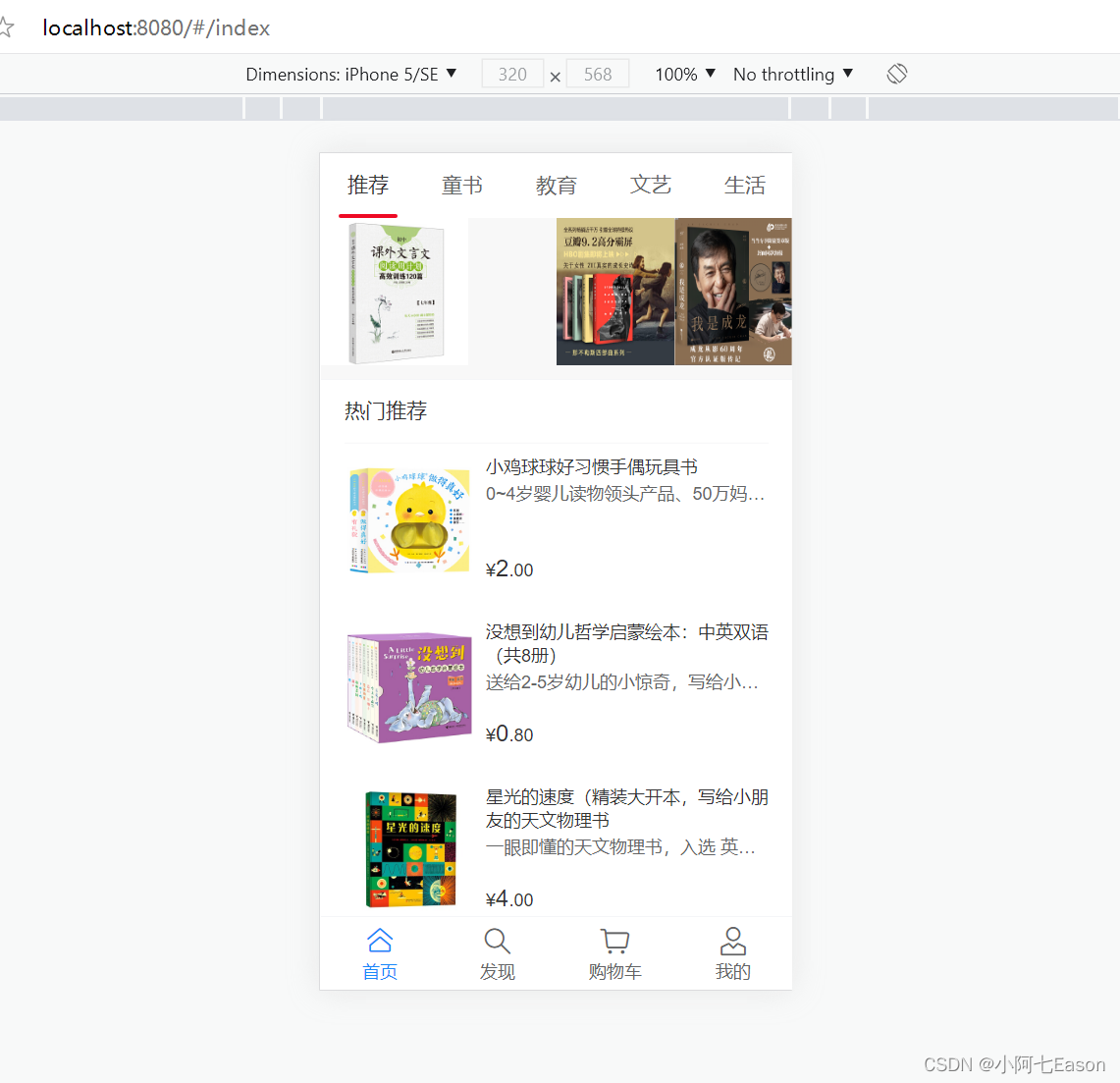 网上书店 Vue+Spring boot+H5+Uniapp