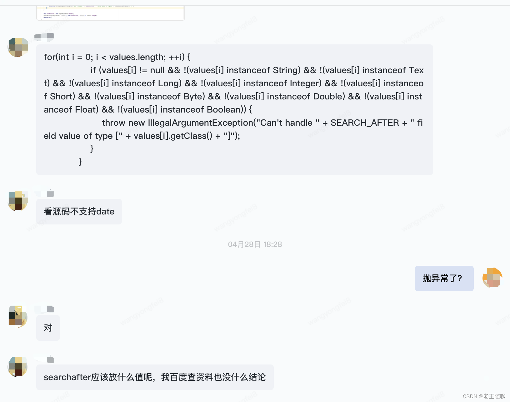 [5.1]帮学弟解决了一个生产环境ES深分页SearchAfter Date类型字段排序的问题-这个坑你早晚会遇到