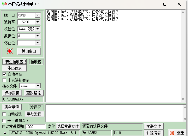 FreeRTOS 事件标志组 详解