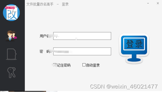 怎么统一把文件名不需要部分批量替换掉