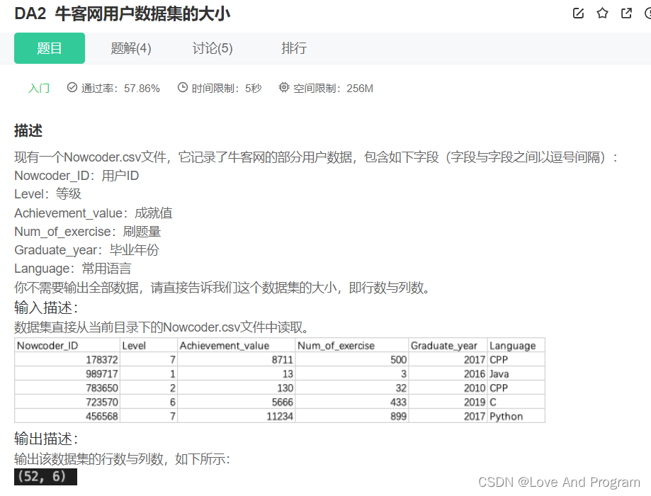 Python快速刷题网站——牛客网 数据分析篇（一）