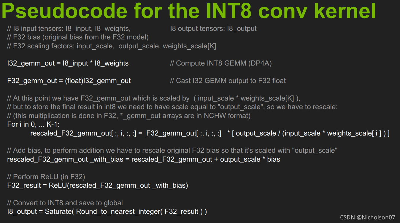 TensorRT INT8量化原理与实现（非常详细）