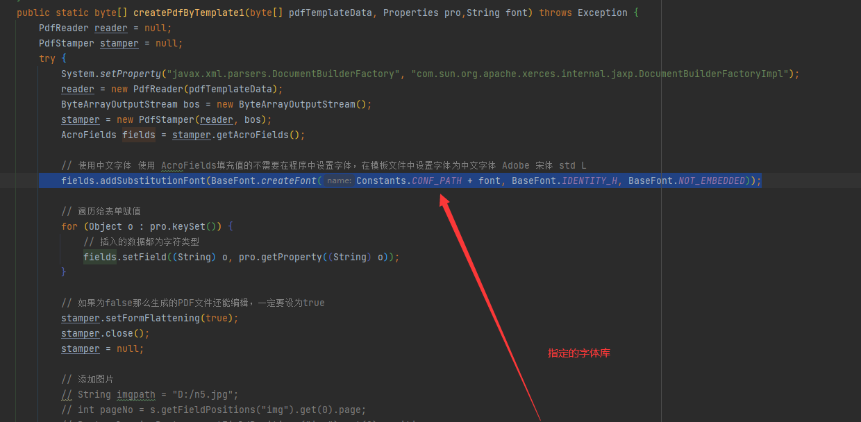Java实现对PDF模板填入的中文自定义字体