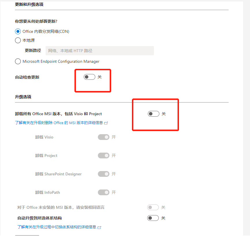 ODT下载安装步骤「建议收藏」