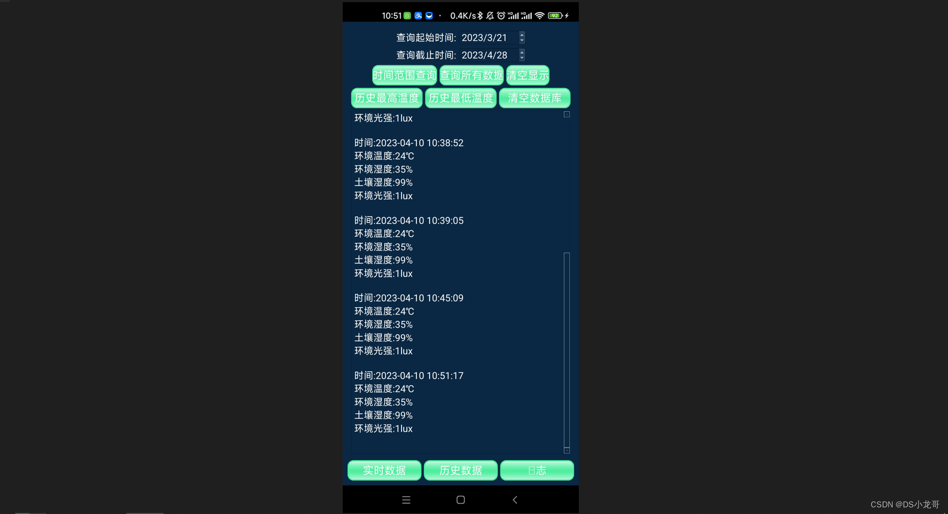 基于STM32+华为云IOT设计的智能浇花系统