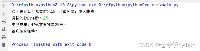 python的判断语句练习_练习案例:成年人判断 结合前面学习的input输入语句-CSDN博客