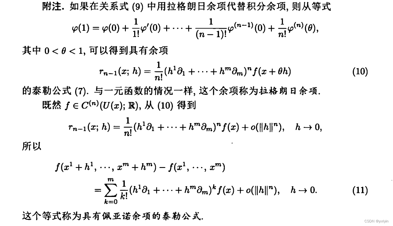 数学分析：多元微积分4