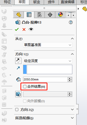 Solidworks不能生成此特征因为这将导致厚度为零的几何体