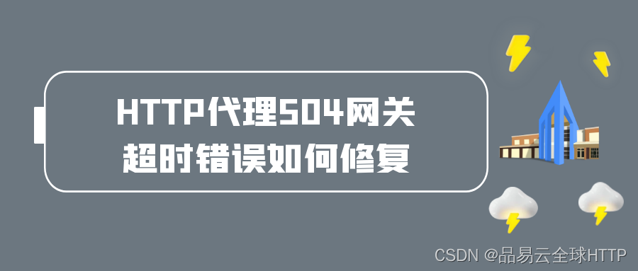 网关超时 是自己的问题吗_远程服务器返回错误502错误的网关