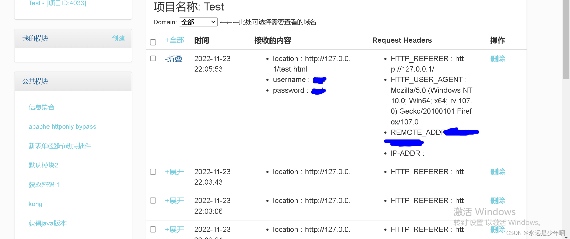 HTTP Only下的XSS攻击