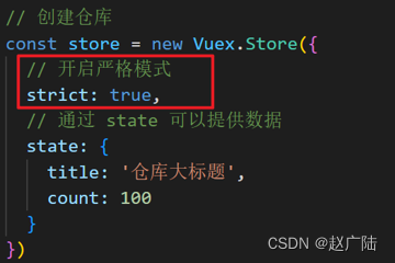 Vue2向Vue3过度Vuex核心概念state状态