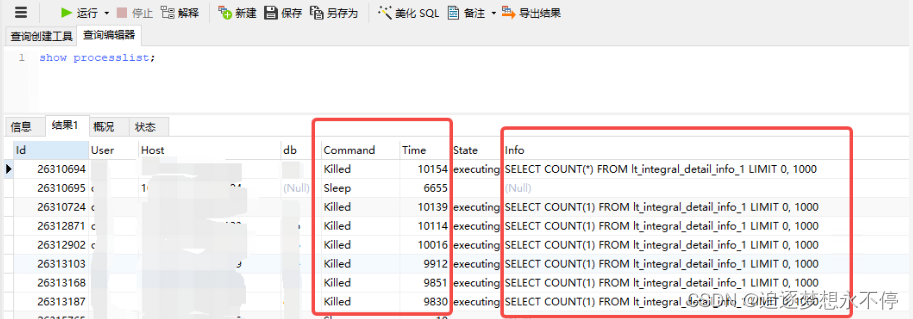 生产mysql遇到kill不掉的sql的解决方法