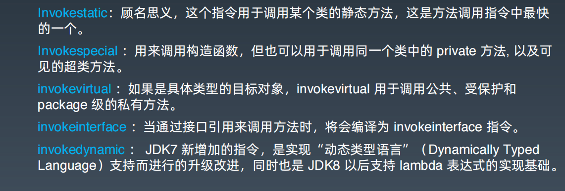 Java字节码ByteCode-CSDN博客