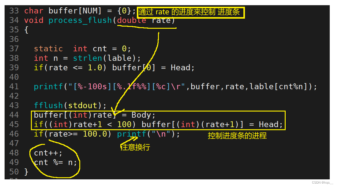 Linux 小程序－进度条