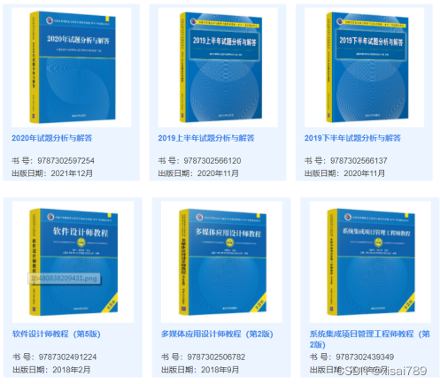 软考应该如何备考？