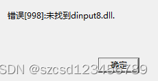 关于dinput8.dll丢失的问题，提供六种解决办法