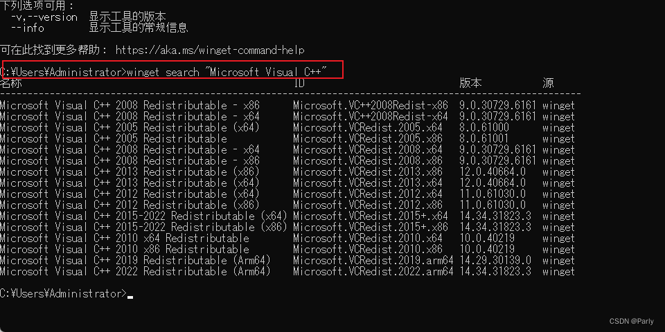 程序包查询命令