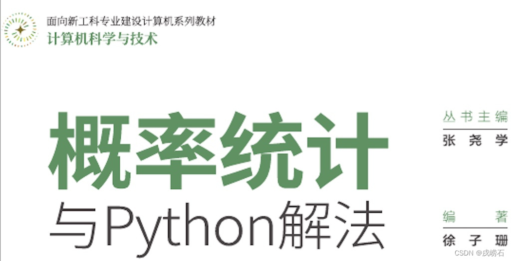 概率统计Python计算：单个正态总体均值单侧假设的T检验