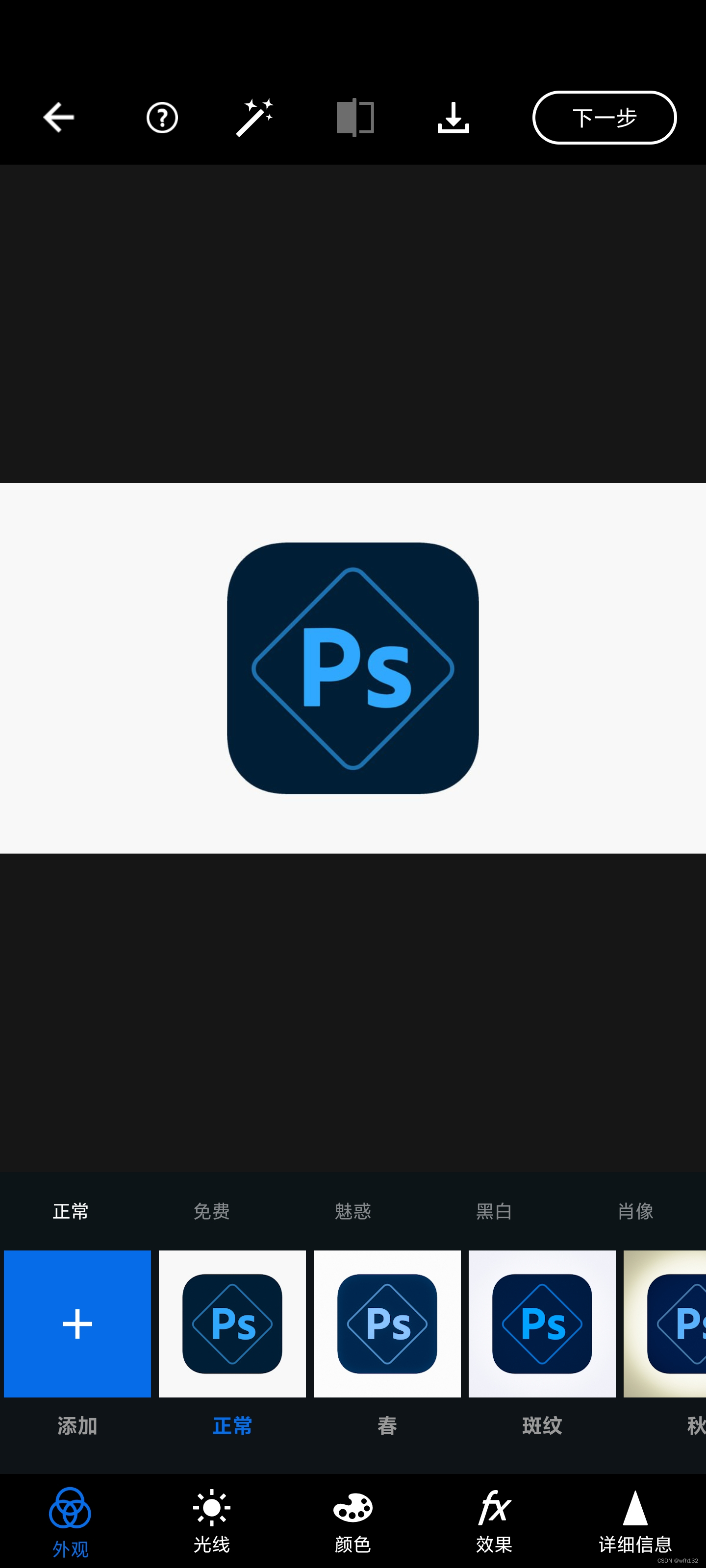 Photoshop Express一款出色的照片编辑器