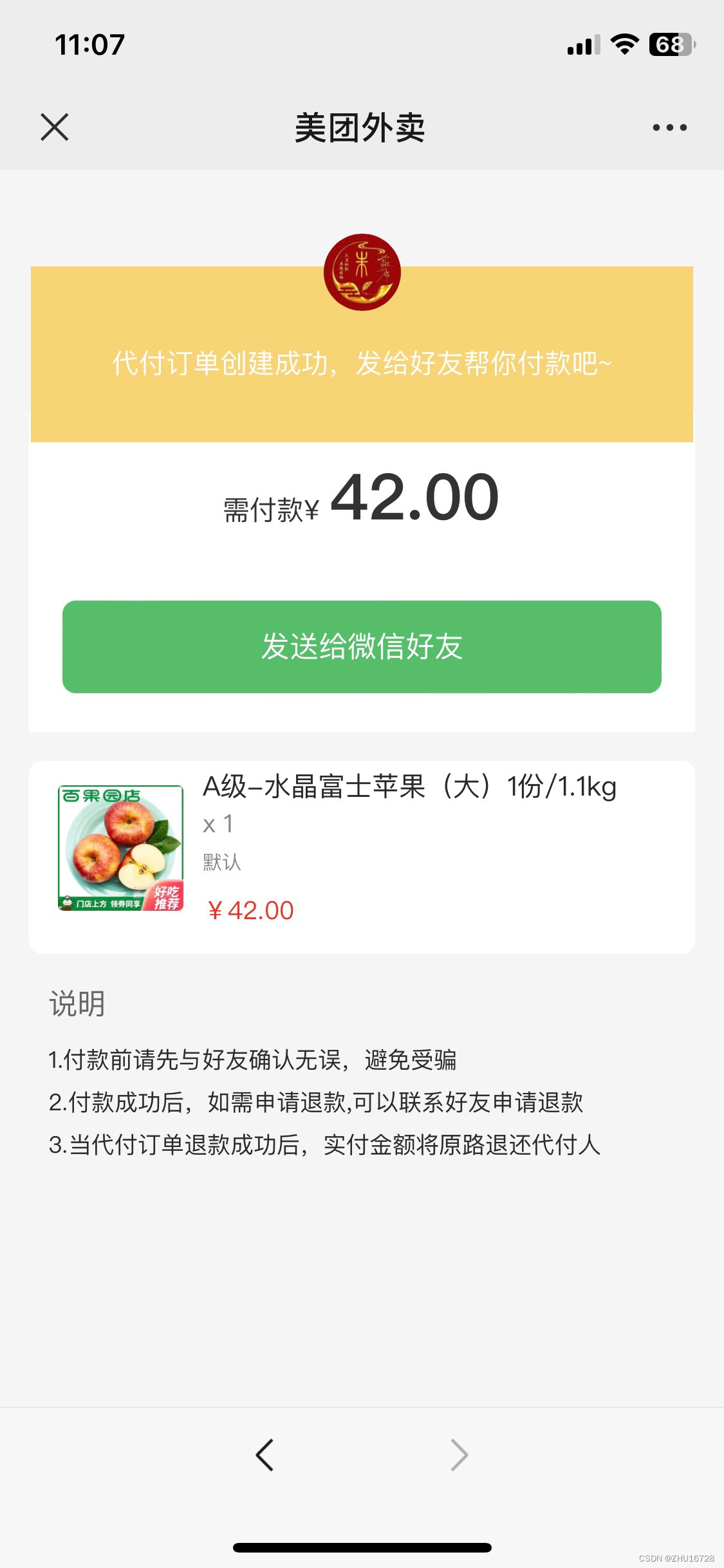 美团代付源码搭建zhu16728