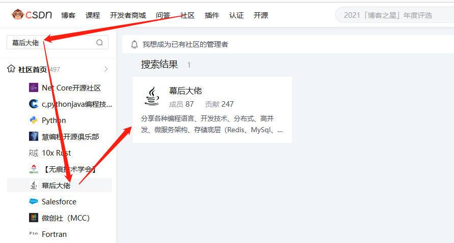 【2021年我在CSDN干了啥 -- 一名博客专家的自述】插图23 【2021年我在CSDN干了啥 -- 一名博客专家的自述】