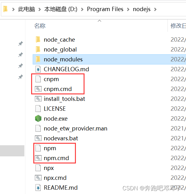 cnpm报错‘cnpm‘不是内部或外部命令，也不是可运行的程序或批处理文件