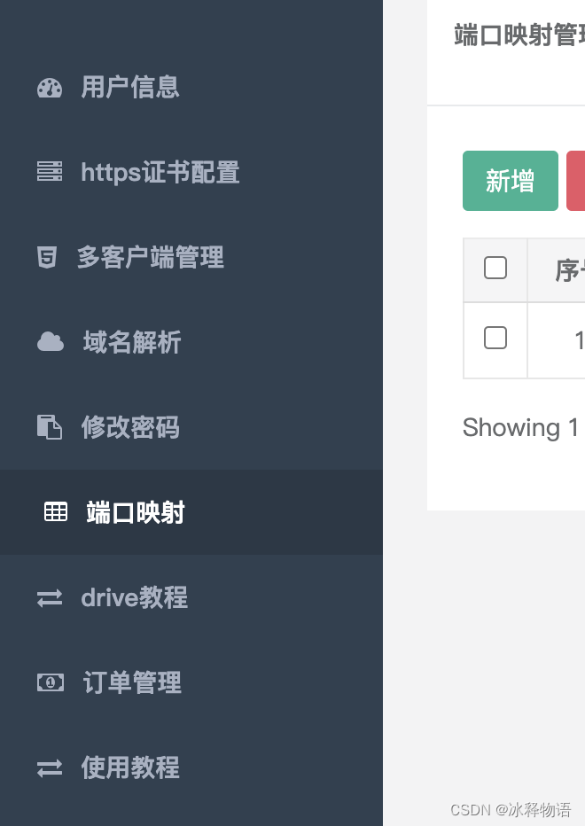 【Plex】FRP内网穿透后 App无法使用问题