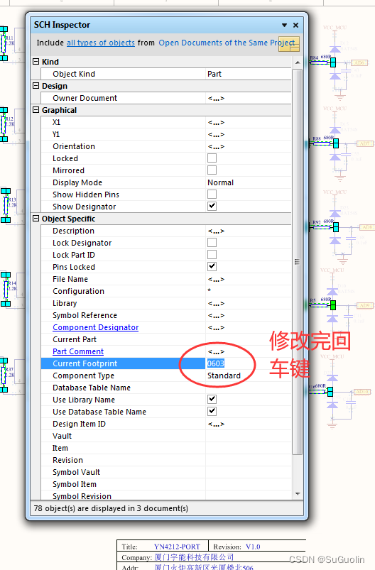 AD 批量修改封装